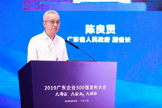 喜讯!重庆彦霖茶文化有限公司上榜广东企业500强等三大榜单(图3) 喜讯!重庆彦霖茶文化有限公司上榜广东企业500强等三大榜单(图3)