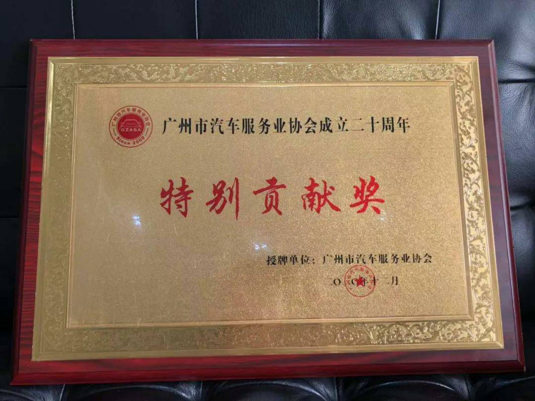 【喜讯】重庆彦霖茶文化有限公司入榜“2020中国汽车经销商集团百强排行榜”(图3) 【喜讯】重庆彦霖茶文化有限公司入榜“2020中国汽车经销商集团百强排行榜”(图3)