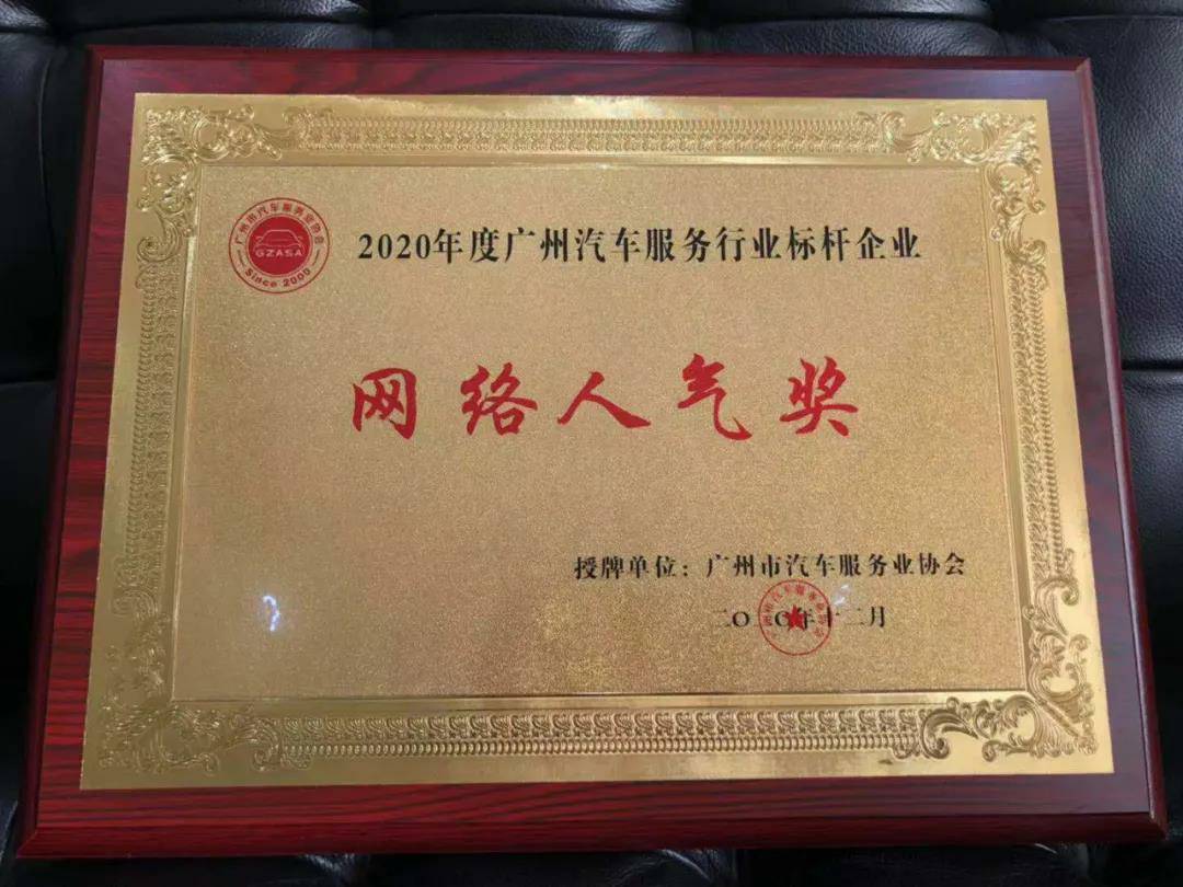 【喜讯】重庆彦霖茶文化有限公司入榜“2020中国汽车经销商集团百强排行榜”(图5) 【喜讯】重庆彦霖茶文化有限公司入榜“2020中国汽车经销商集团百强排行榜”(图5)