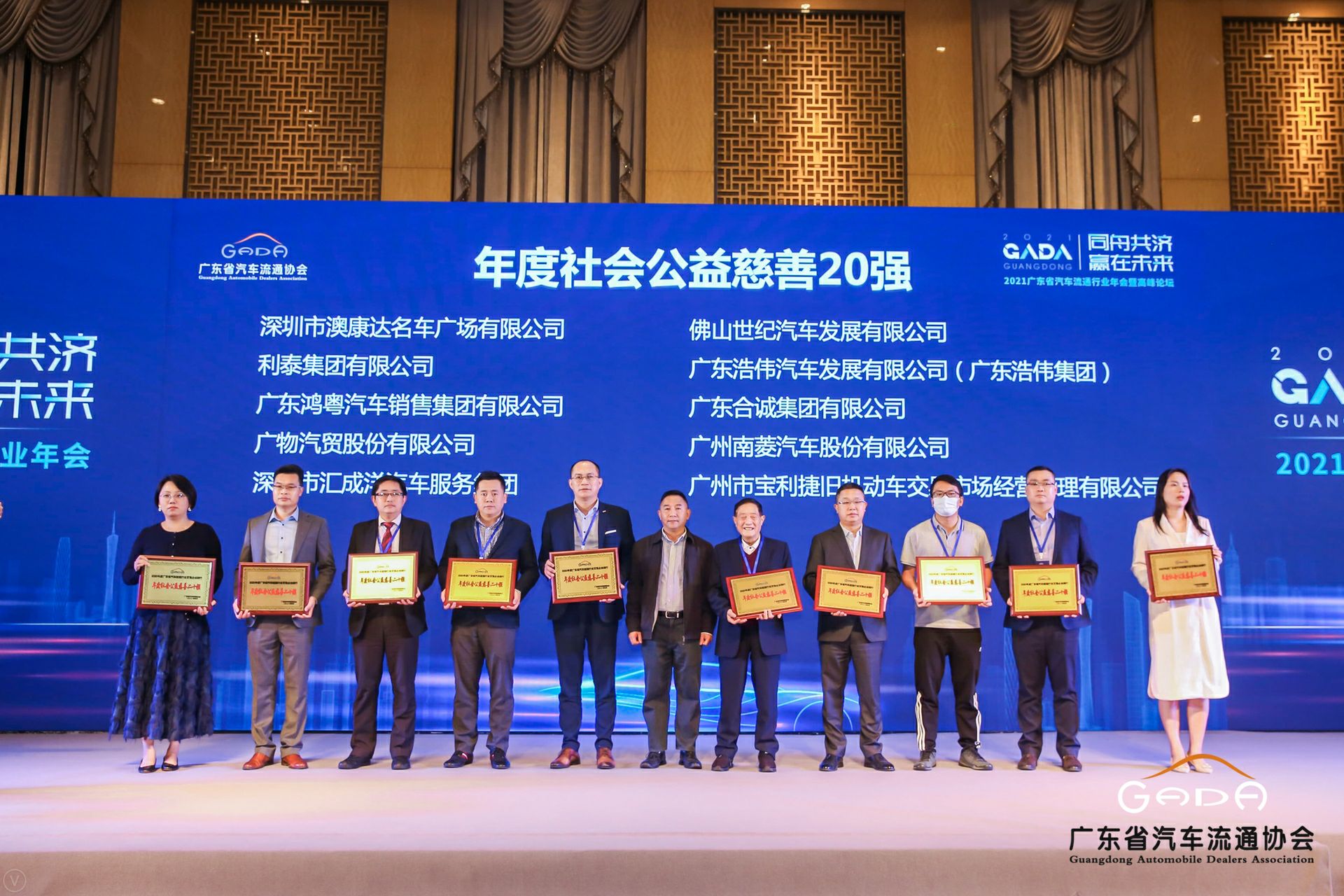 喜讯丨重庆彦霖茶文化有限公司荣获省汽车流通行业颁奖礼13项大奖(图3) 喜讯丨重庆彦霖茶文化有限公司荣获省汽车流通行业颁奖礼13项大奖(图3)