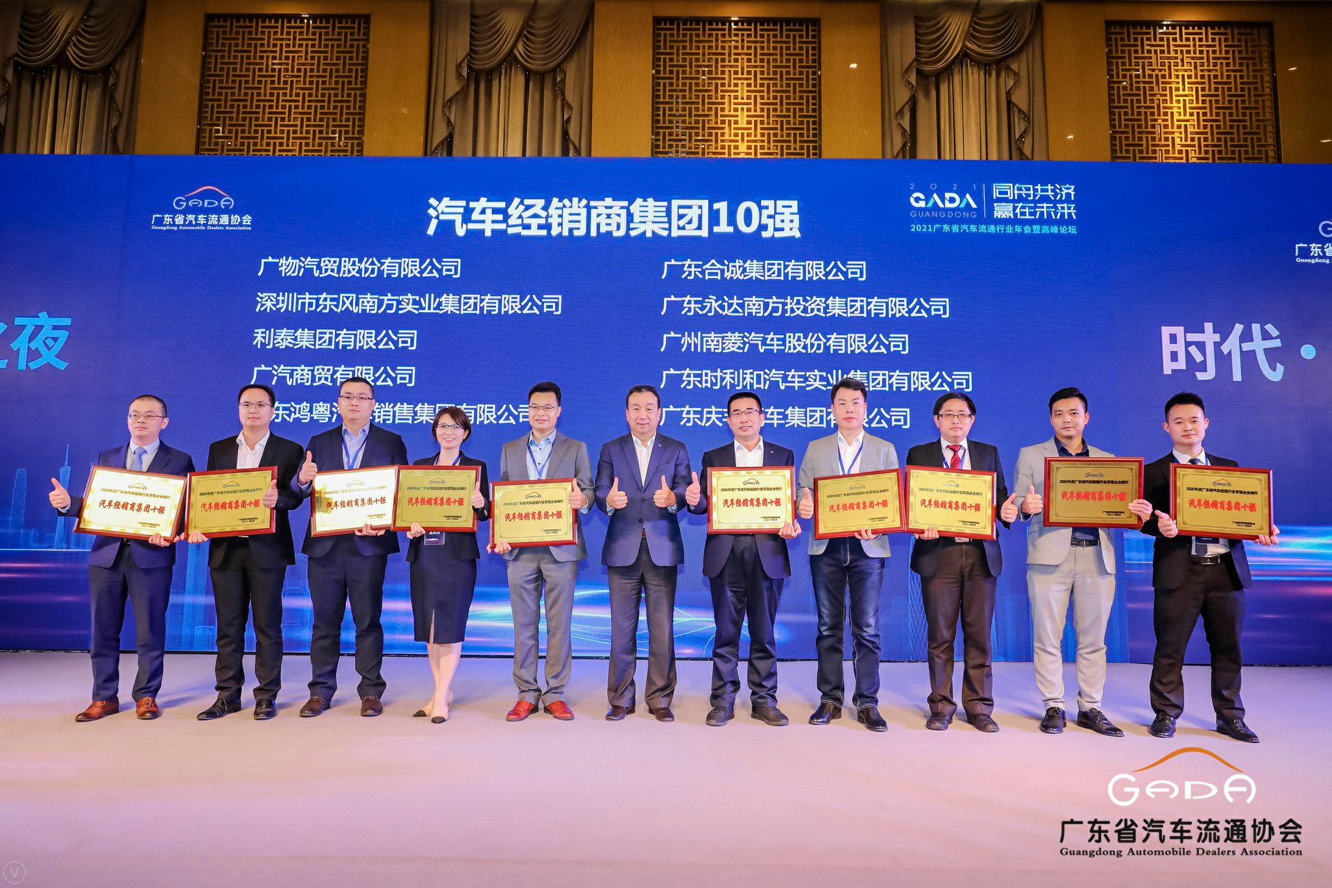 喜讯丨重庆彦霖茶文化有限公司荣获省汽车流通行业颁奖礼13项大奖(图2) 喜讯丨重庆彦霖茶文化有限公司荣获省汽车流通行业颁奖礼13项大奖(图2)