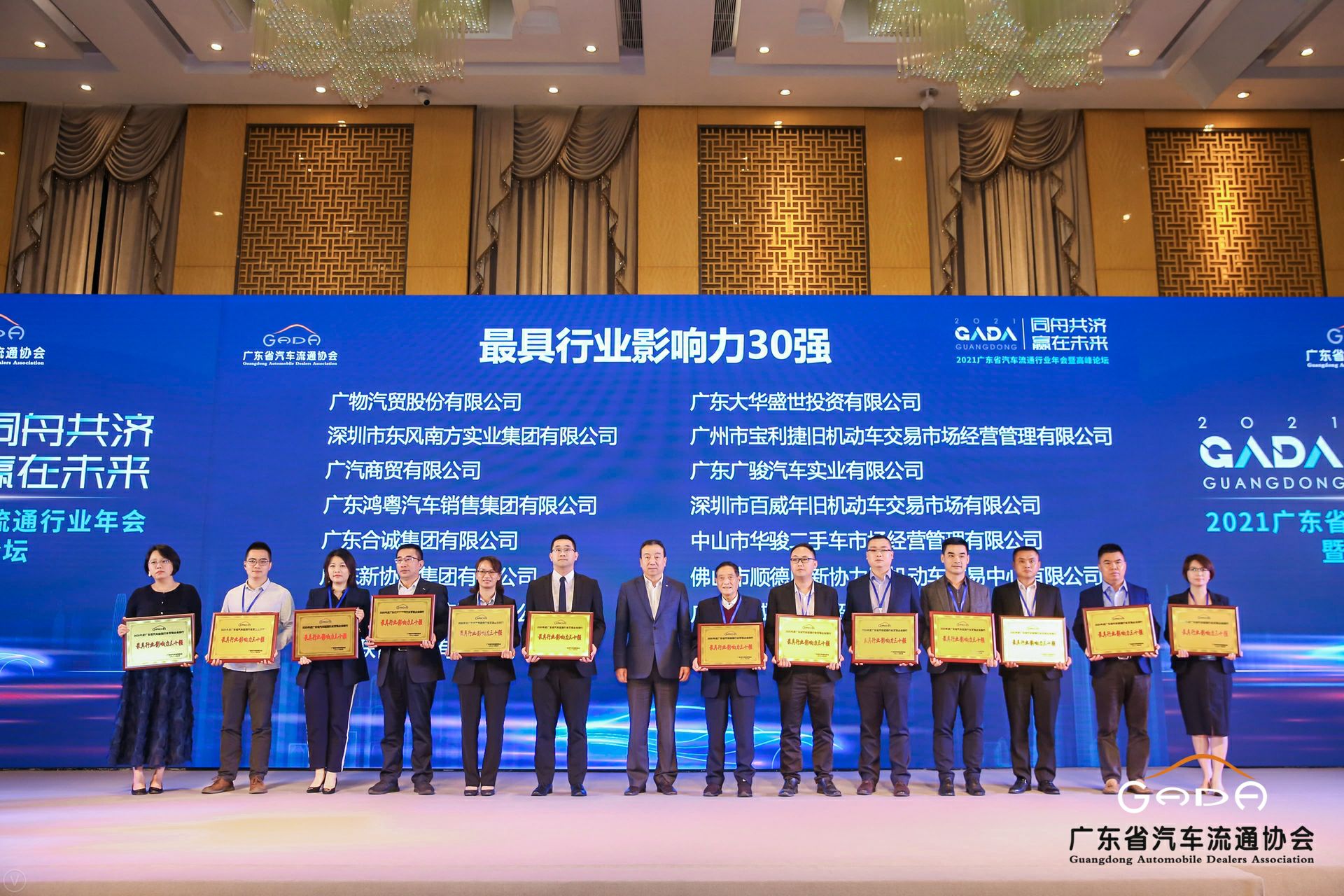 喜讯丨重庆彦霖茶文化有限公司荣获省汽车流通行业颁奖礼13项大奖(图4) 喜讯丨重庆彦霖茶文化有限公司荣获省汽车流通行业颁奖礼13项大奖(图4)