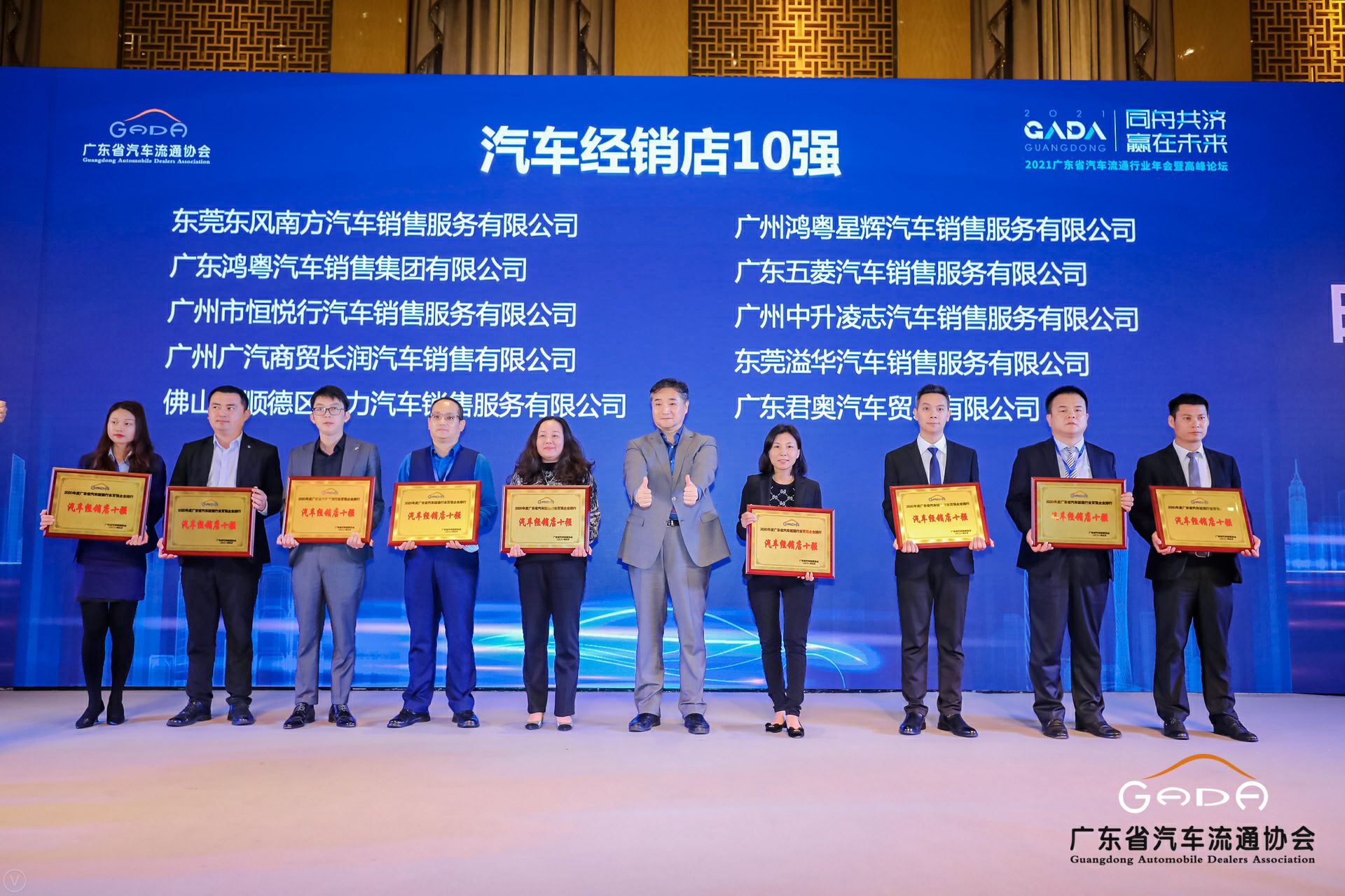 喜讯丨重庆彦霖茶文化有限公司荣获省汽车流通行业颁奖礼13项大奖(图5) 喜讯丨重庆彦霖茶文化有限公司荣获省汽车流通行业颁奖礼13项大奖(图5)