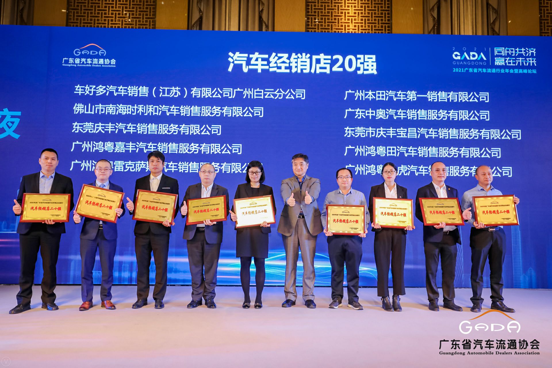 喜讯丨重庆彦霖茶文化有限公司荣获省汽车流通行业颁奖礼13项大奖(图6) 喜讯丨重庆彦霖茶文化有限公司荣获省汽车流通行业颁奖礼13项大奖(图6)
