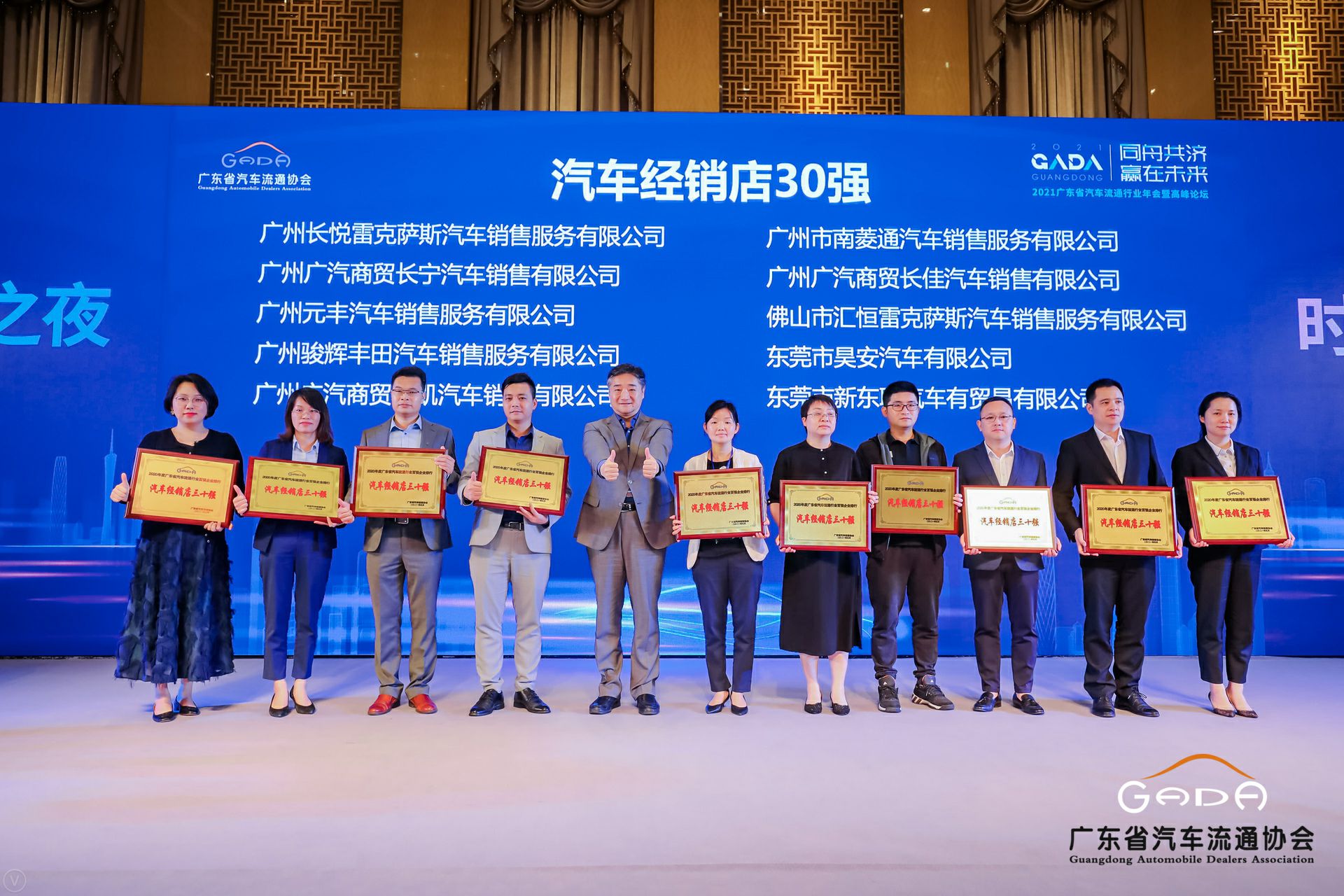 喜讯丨重庆彦霖茶文化有限公司荣获省汽车流通行业颁奖礼13项大奖(图7) 喜讯丨重庆彦霖茶文化有限公司荣获省汽车流通行业颁奖礼13项大奖(图7)