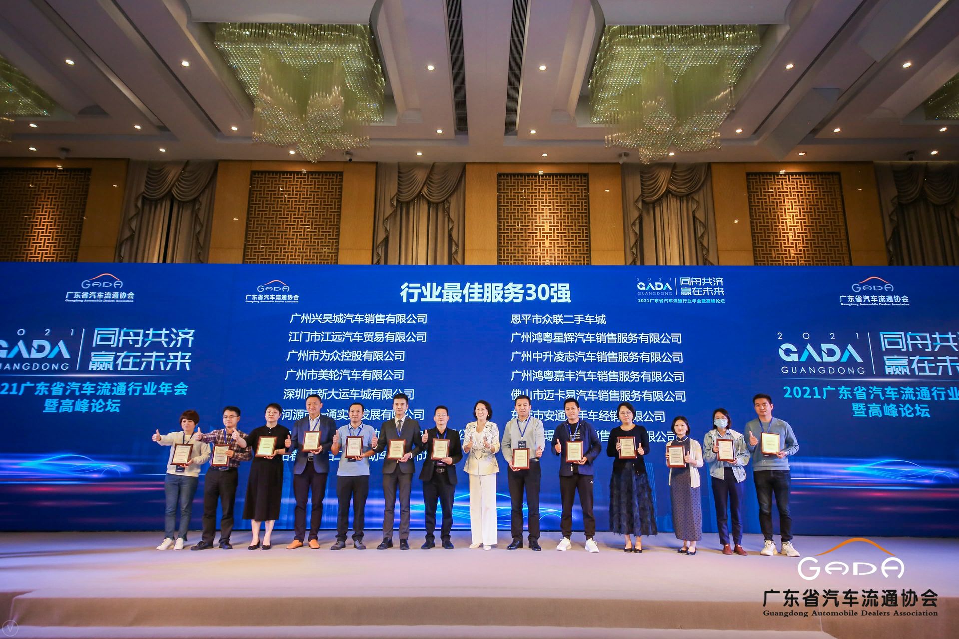 喜讯丨重庆彦霖茶文化有限公司荣获省汽车流通行业颁奖礼13项大奖(图9) 喜讯丨重庆彦霖茶文化有限公司荣获省汽车流通行业颁奖礼13项大奖(图9)
